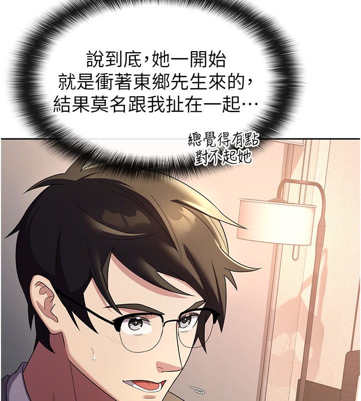 24P - 税金女友