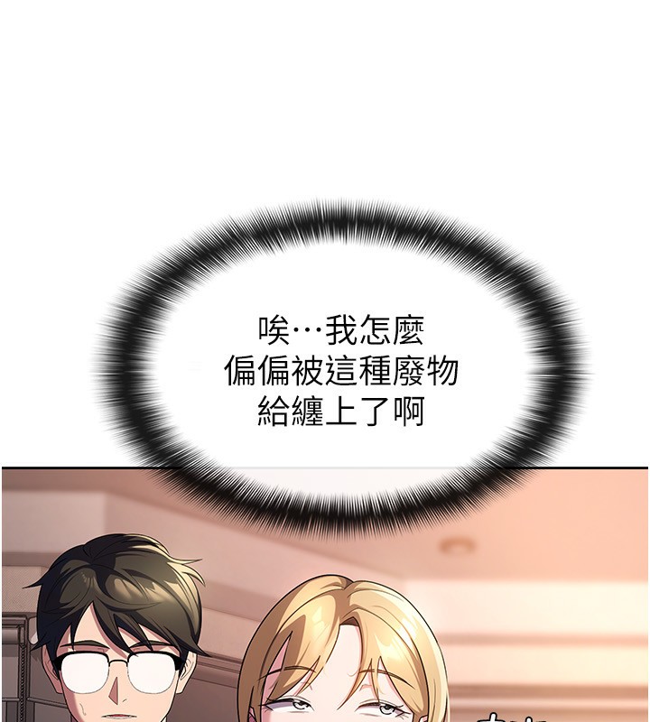 29P - 税金女友