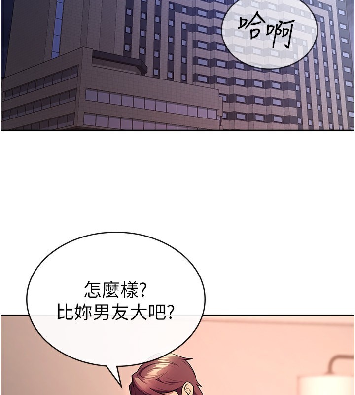 2P - 税金女友