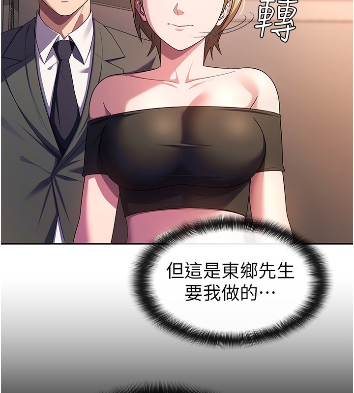 30P - 税金女友