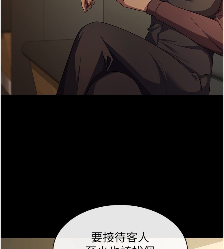 36P - 税金女友