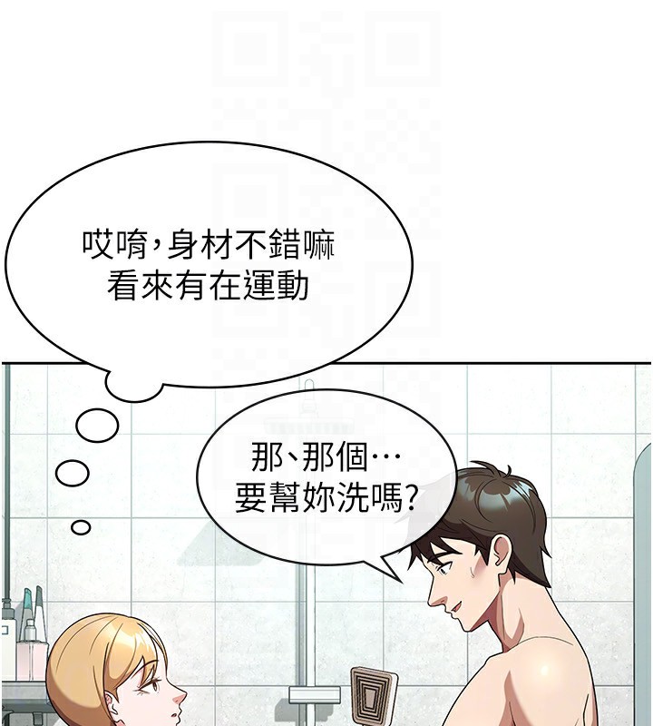 43P - 税金女友