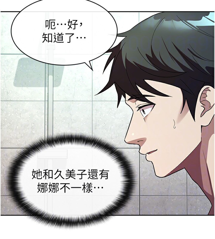 47P - 税金女友
