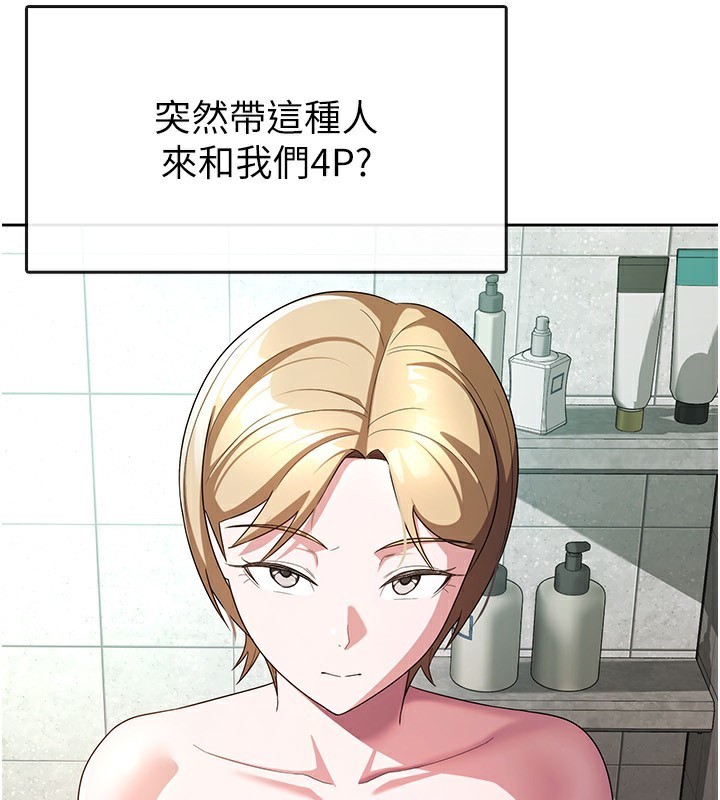 49P - 税金女友
