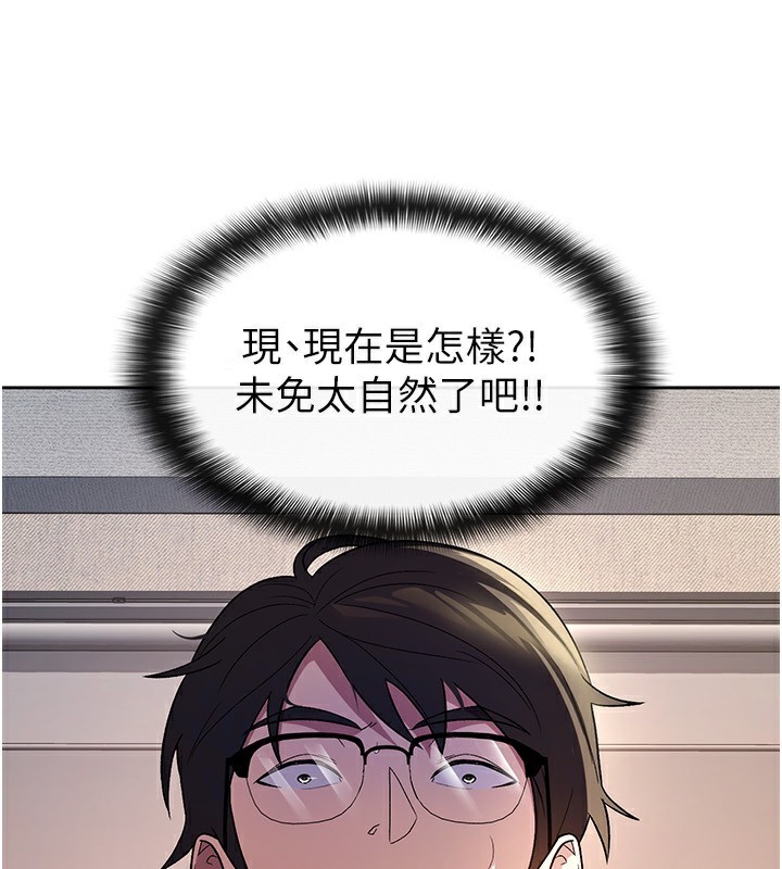 4P - 税金女友