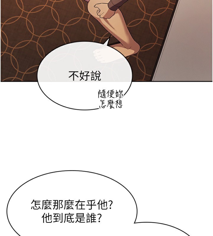 52P - 税金女友