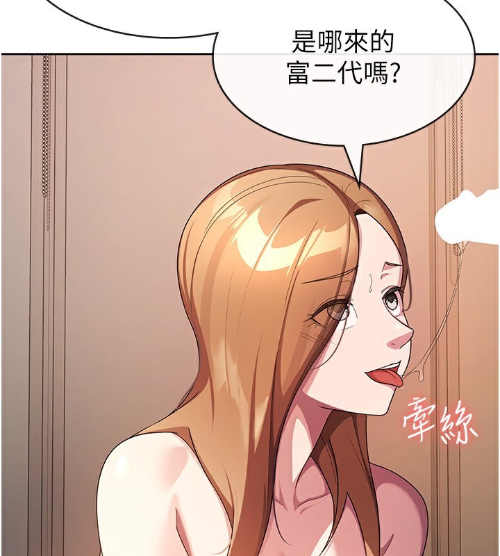 53P - 税金女友