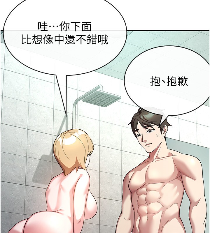 61P - 税金女友