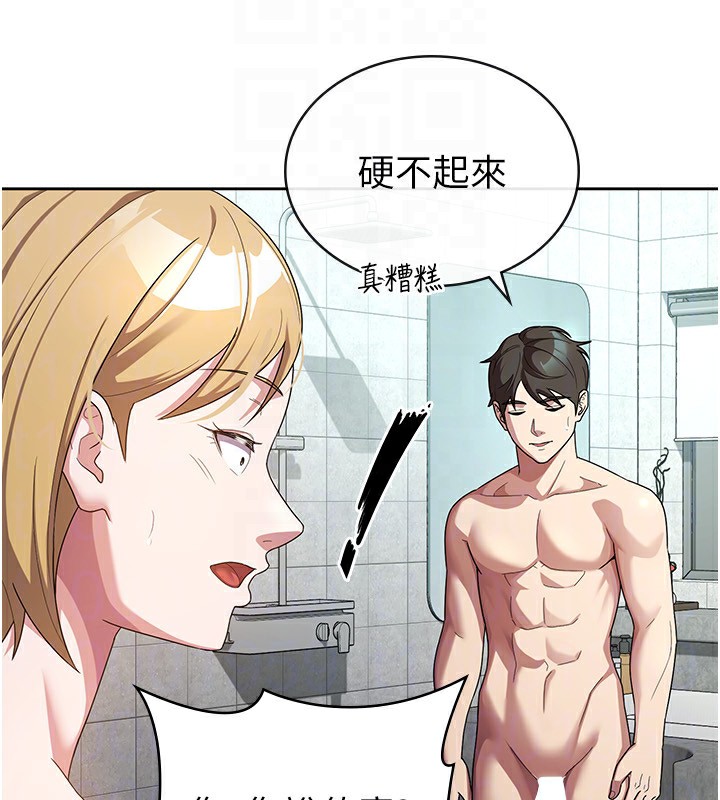 65P - 税金女友