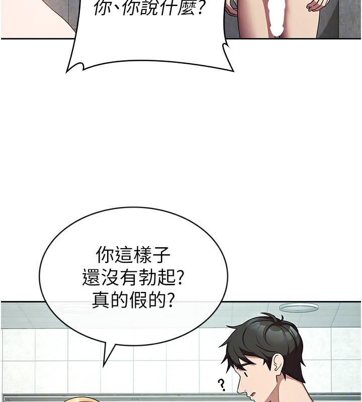 66P - 税金女友