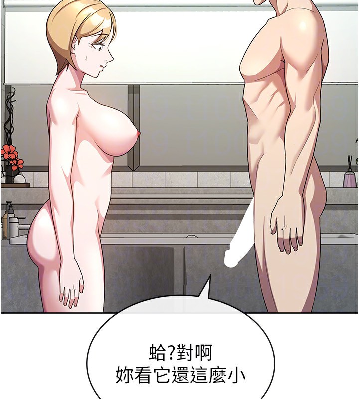 67P - 税金女友