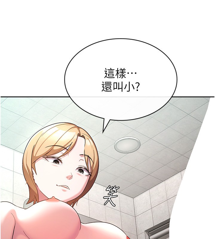 71P - 税金女友