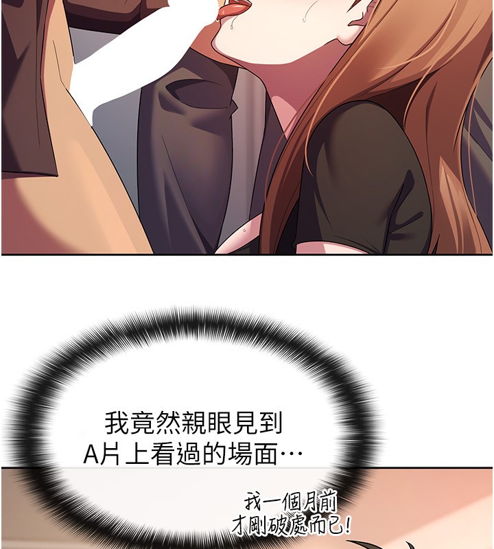 8P - 税金女友
