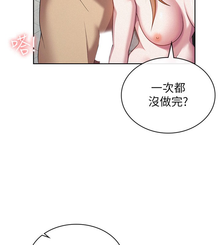 111P - 税金女友