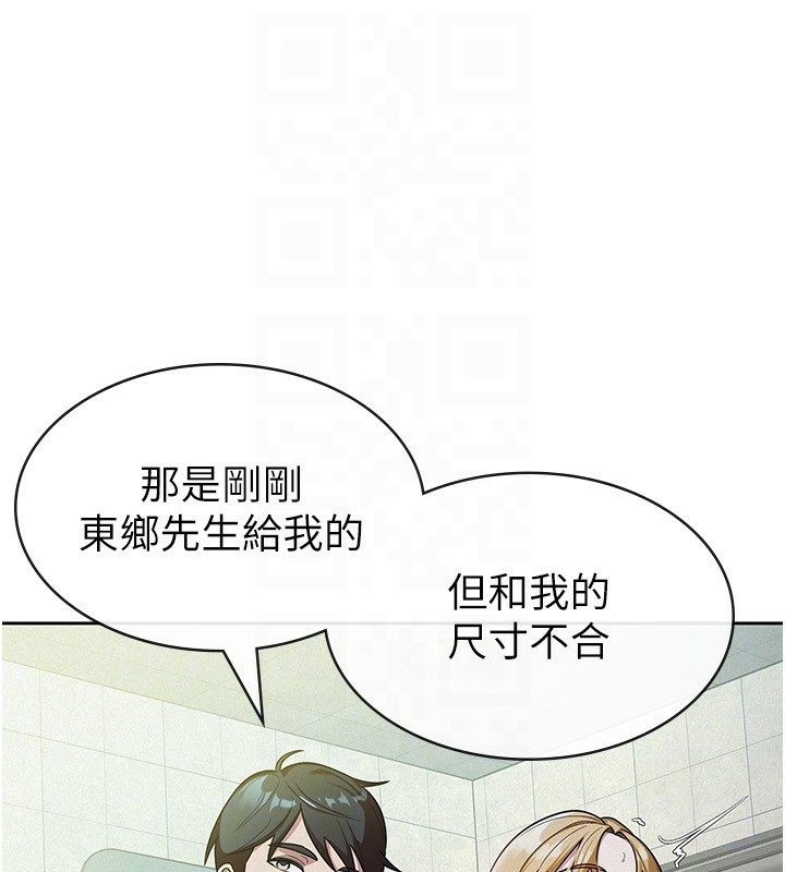 115P - 税金女友