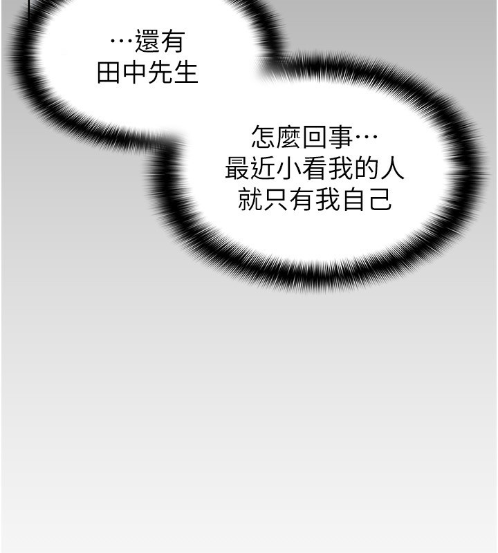 23P - 税金女友