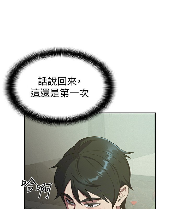 3P - 税金女友