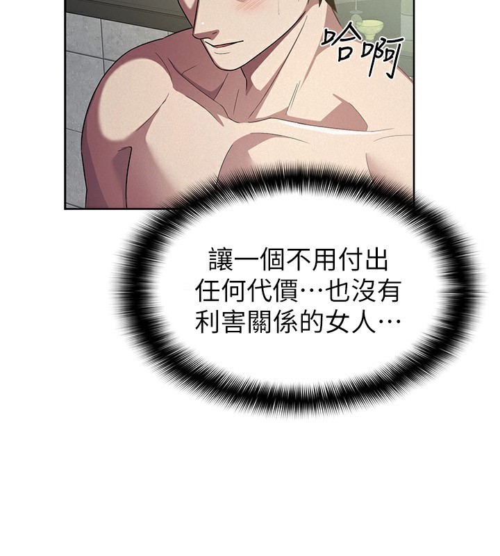 4P - 税金女友