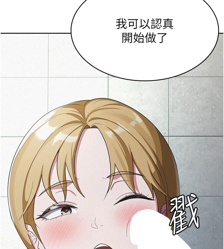 59P - 税金女友