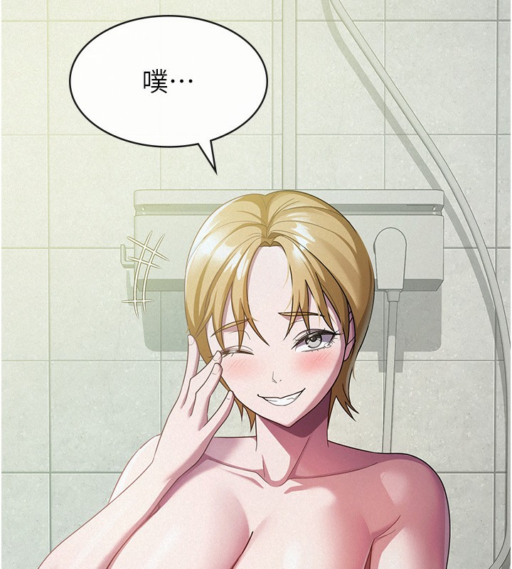 69P - 税金女友
