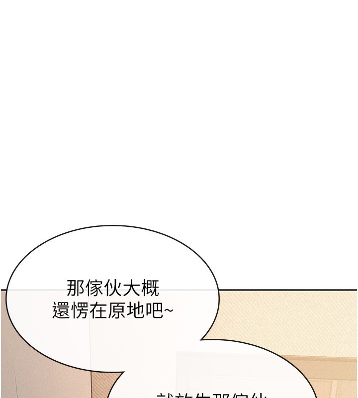 81P - 税金女友