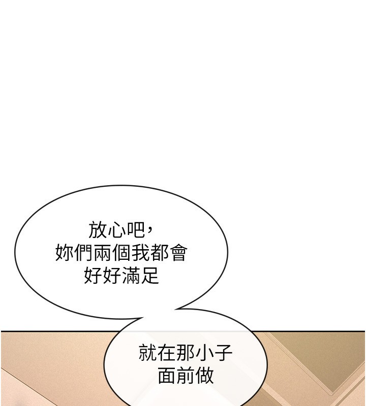 85P - 税金女友