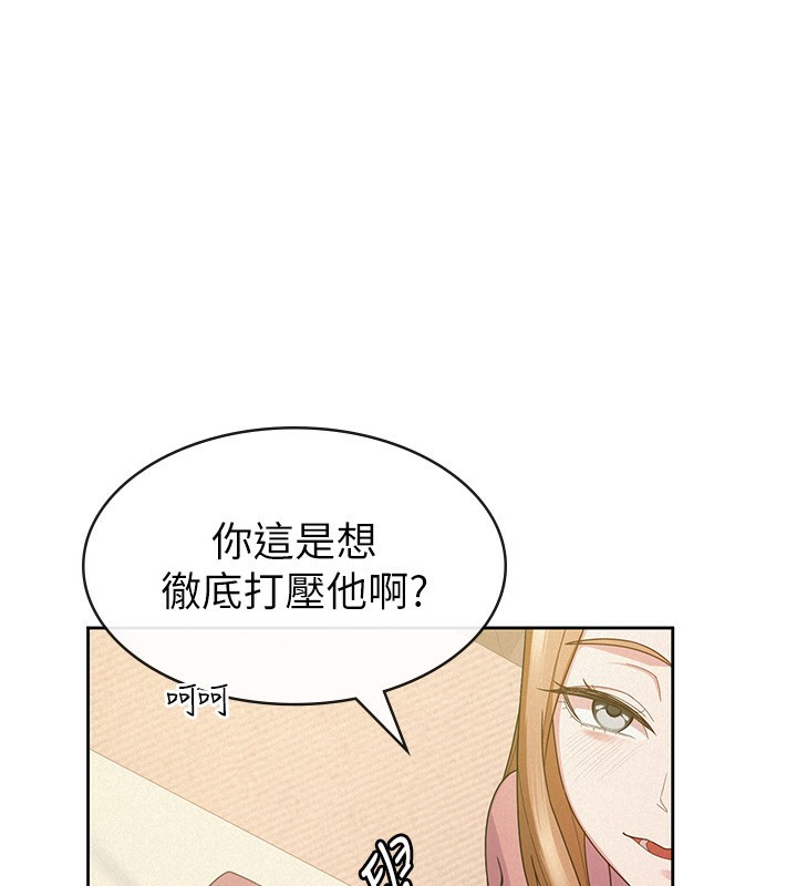 88P - 税金女友