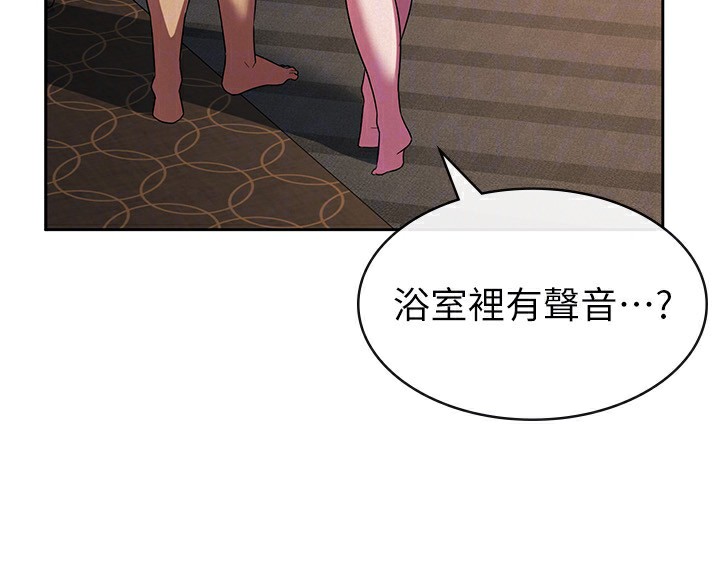 97P - 税金女友