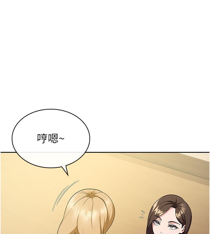 100P - 税金女友