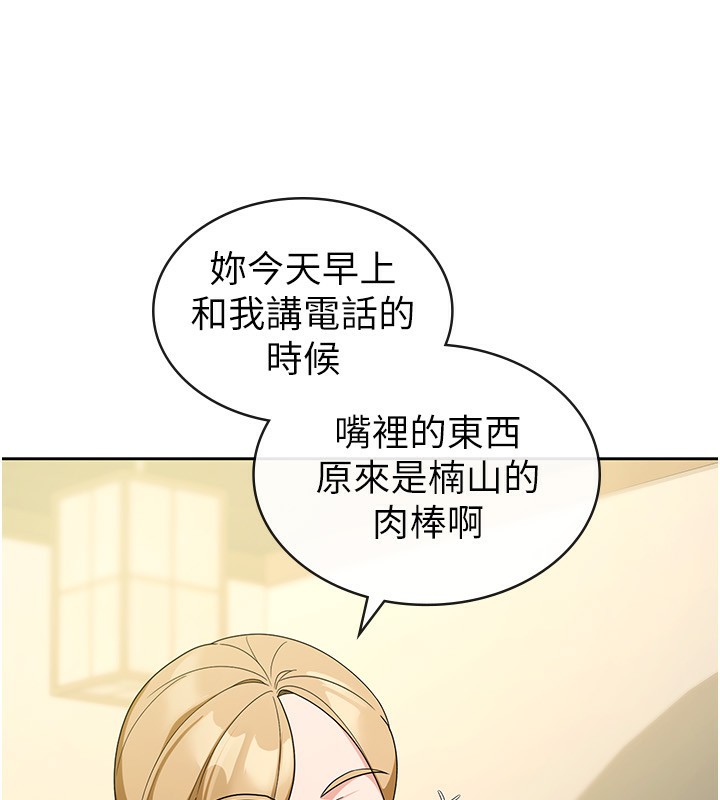 103P - 税金女友