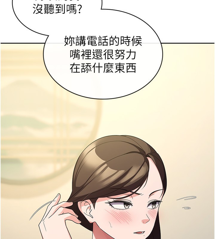 106P - 税金女友