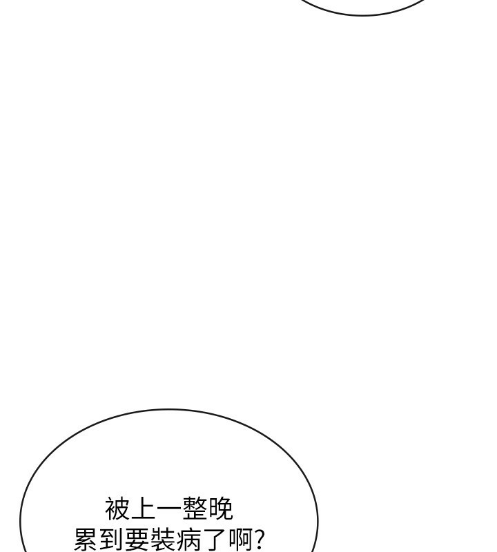 109P - 税金女友