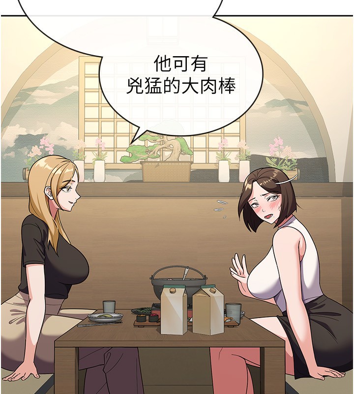 110P - 税金女友