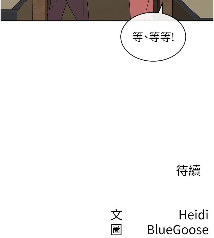 111P - 税金女友