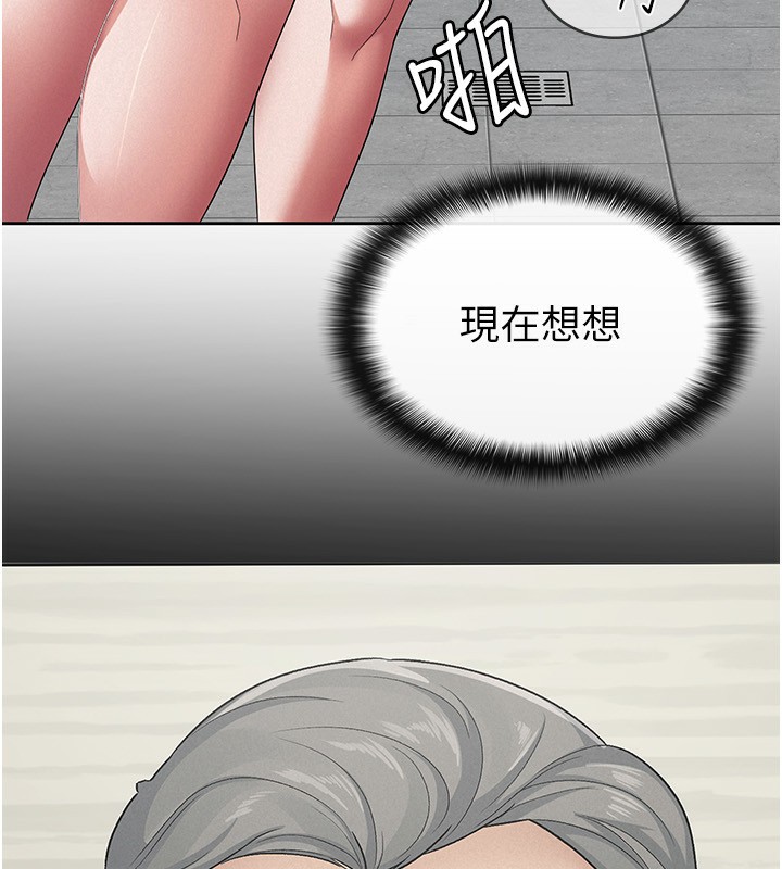 58P - 税金女友