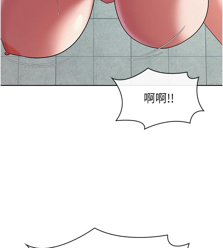 67P - 税金女友