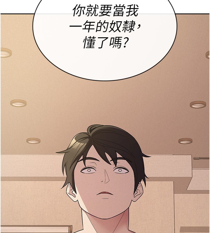 78P - 税金女友