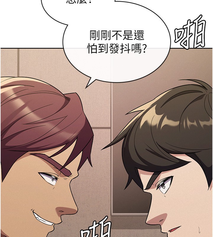 87P - 税金女友