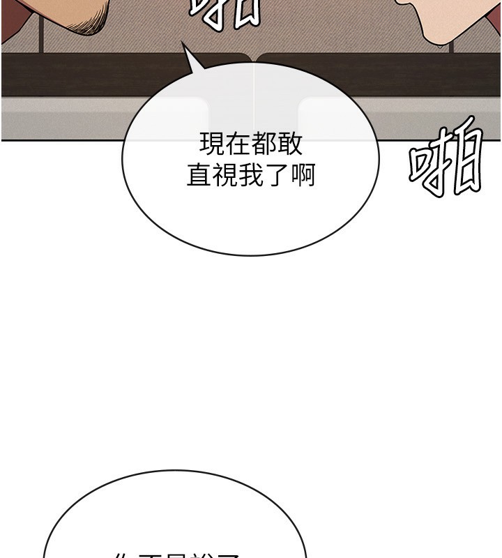 88P - 税金女友