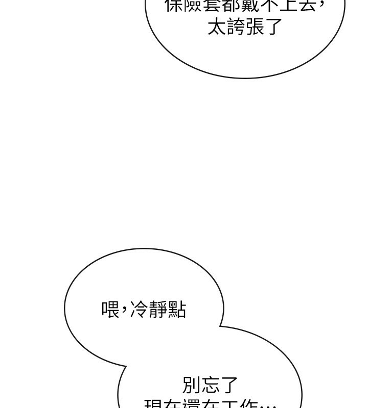 8P - 税金女友