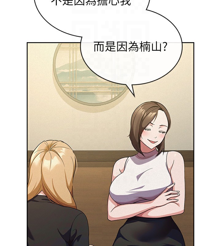 95P - 税金女友