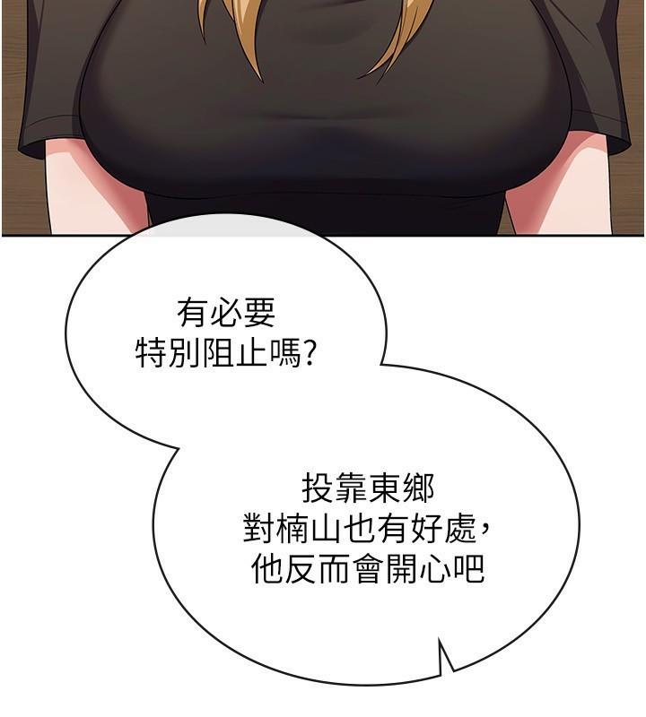 99P - 税金女友
