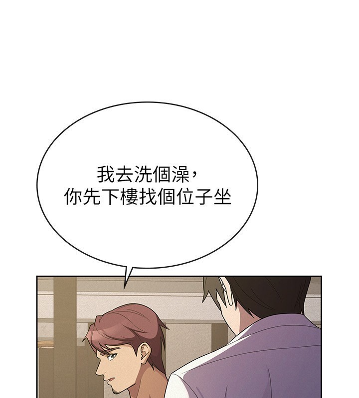 104P - 税金女友