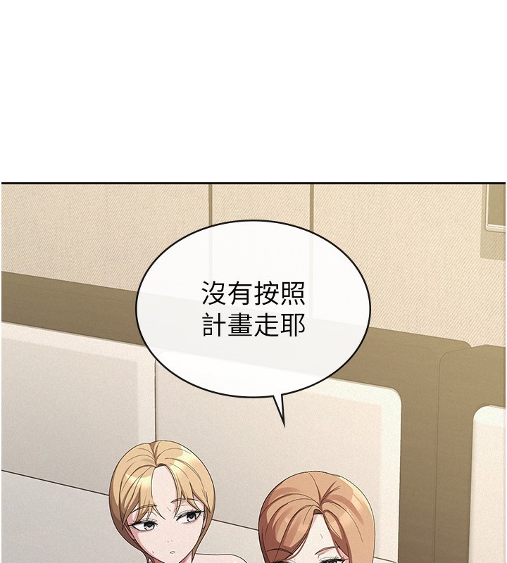109P - 税金女友