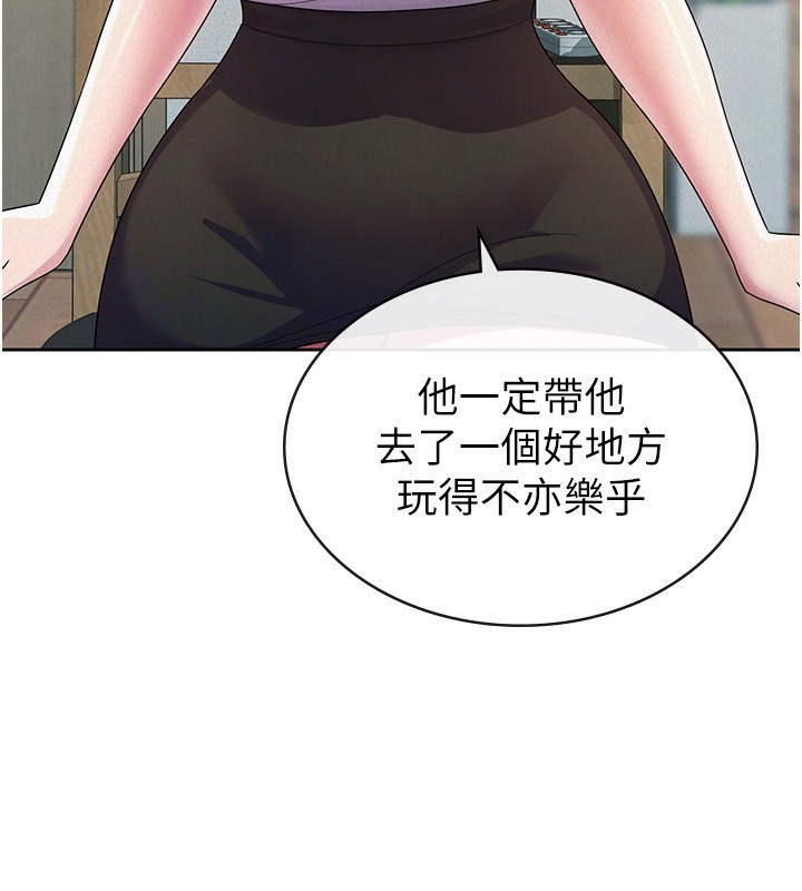 10P - 税金女友