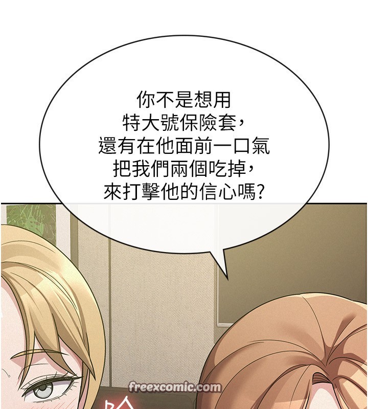 112P - 税金女友