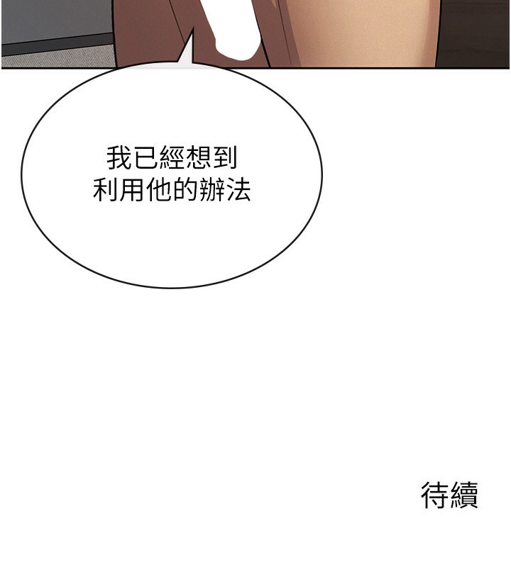 117P - 税金女友