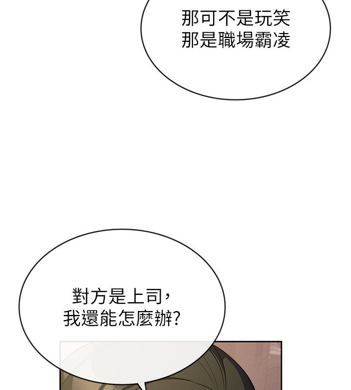 26P - 税金女友