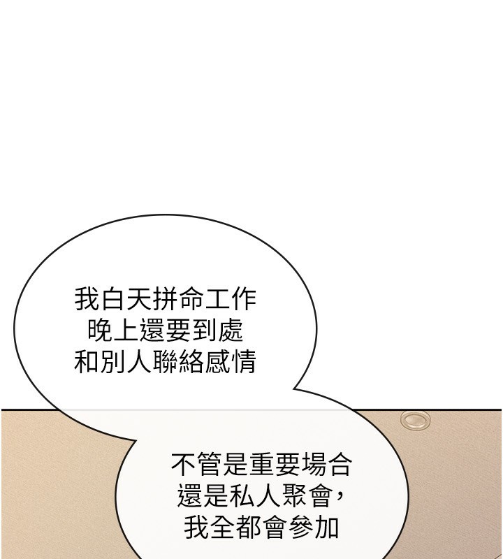 41P - 税金女友