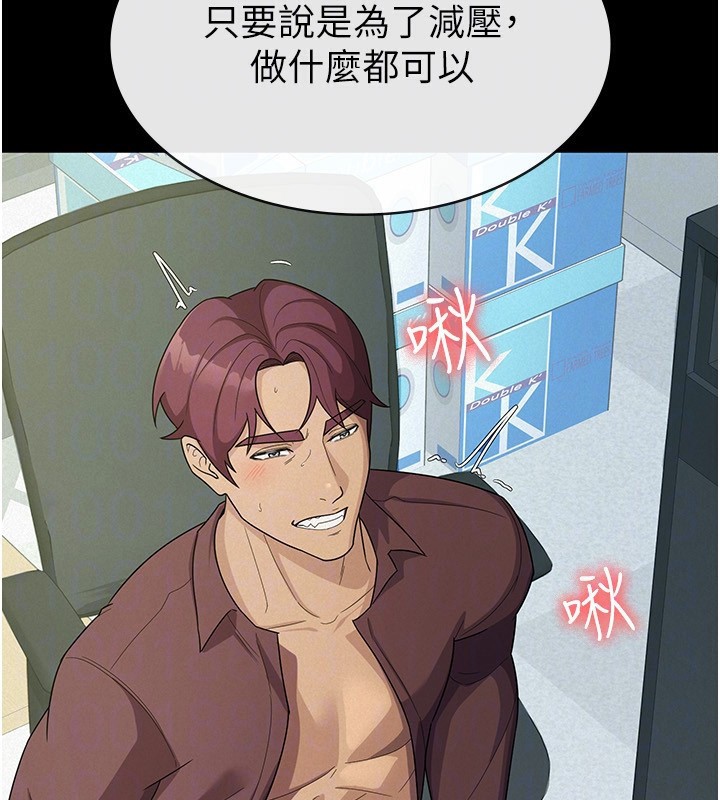55P - 税金女友